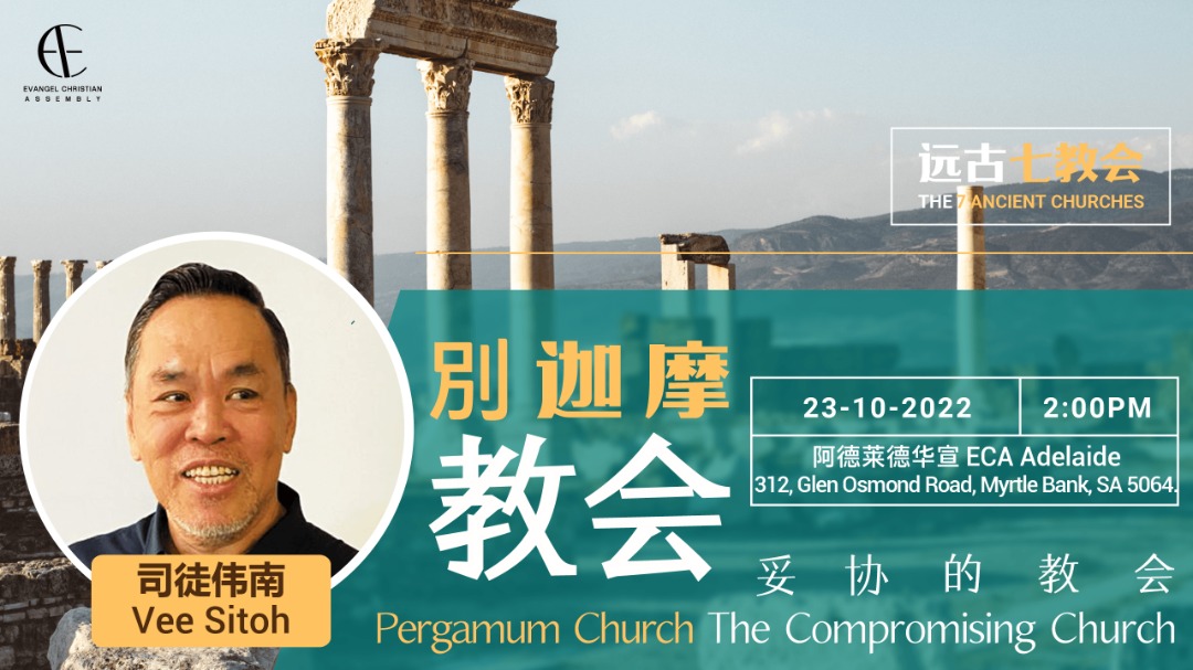 Pergamum Church – The Compromising Church