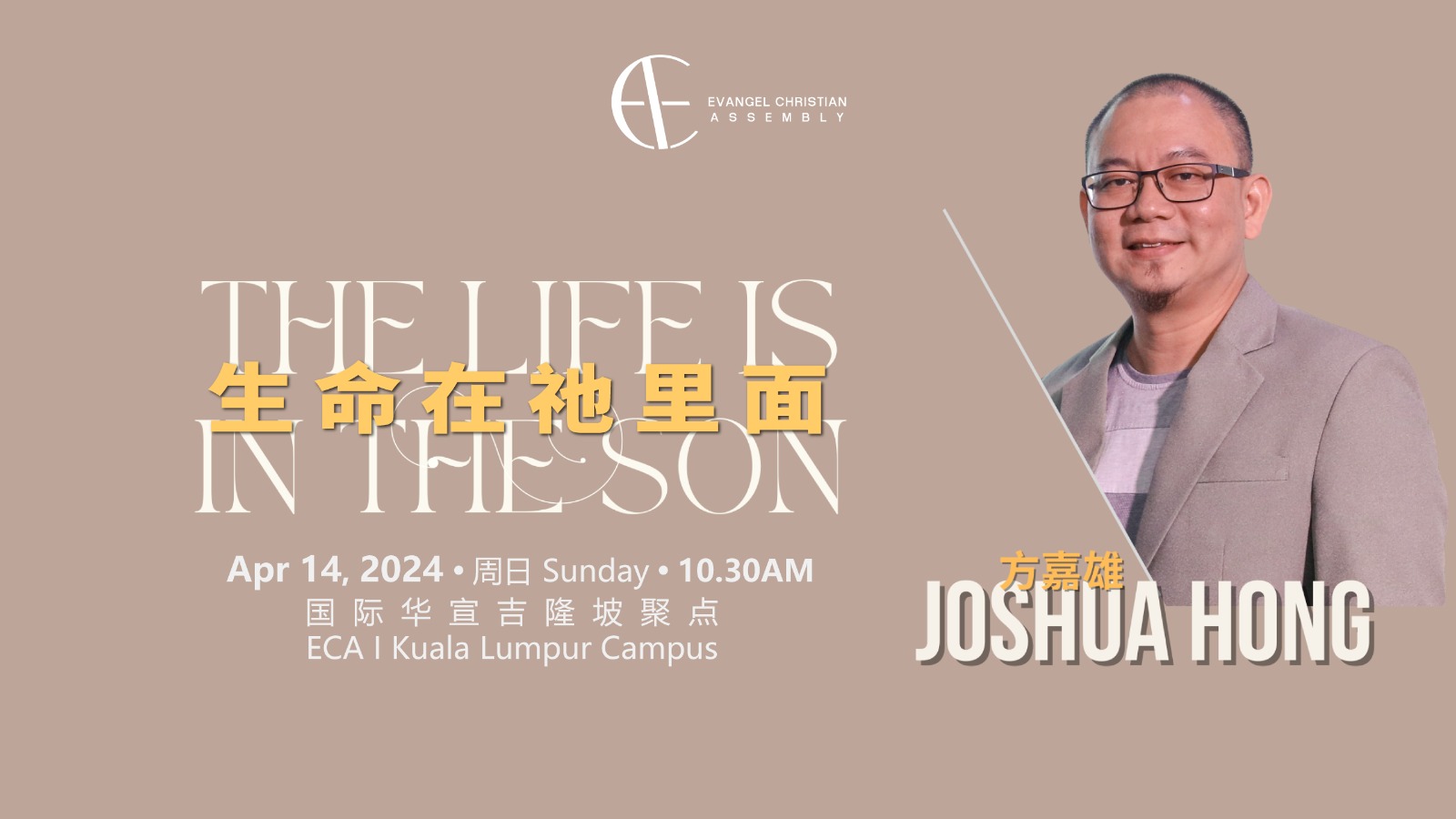 The Epistle of John – The Life is in the Son